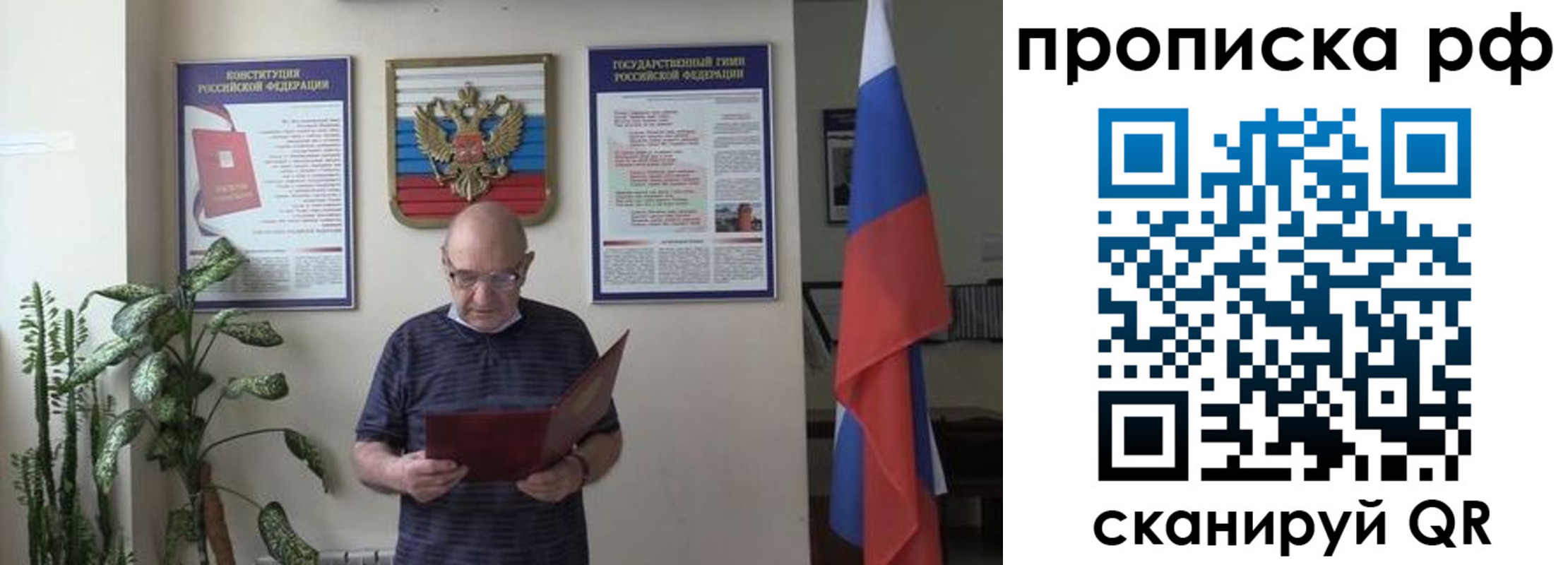 временная регистрация надежно в Жукове