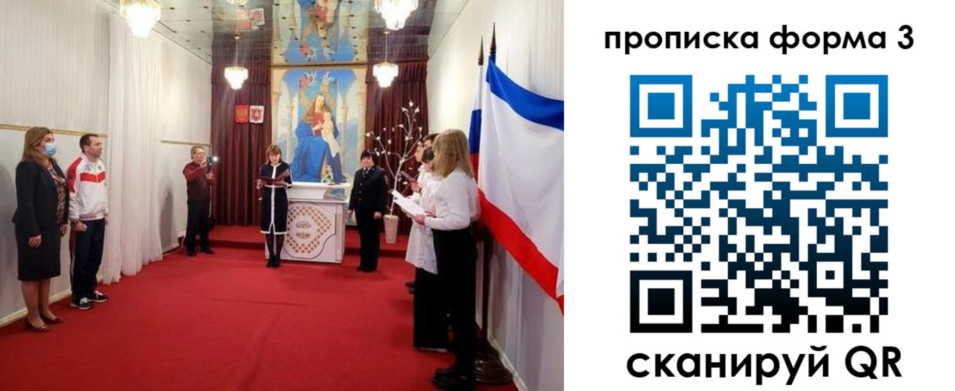 временная регистрация недорого в Жукове