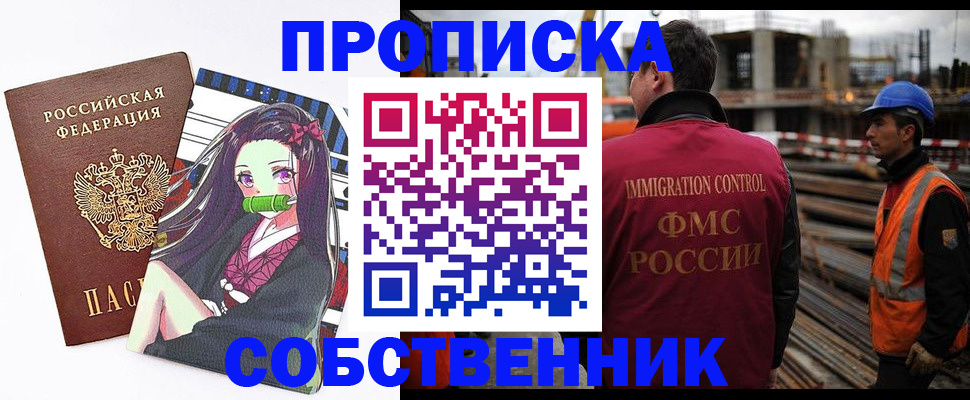 временная регистрация для всех в Жукове