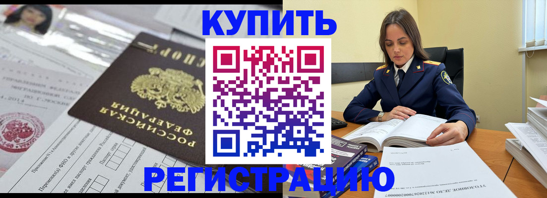 временная регистрация для школы в Жукове