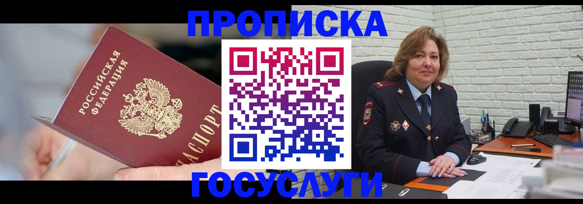 миграционный учет в Жукове