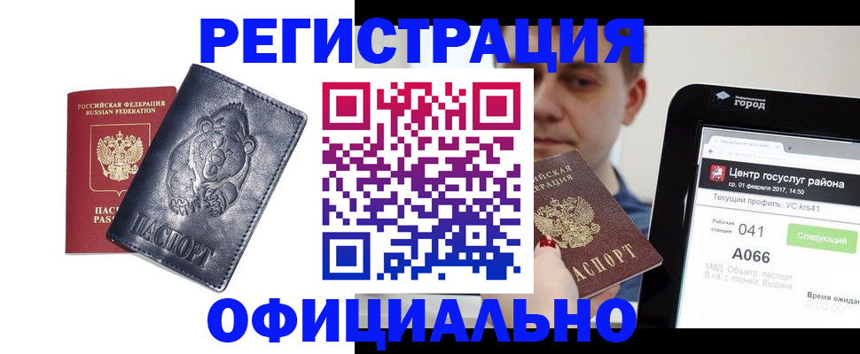 временная регистрация законно в Жукове