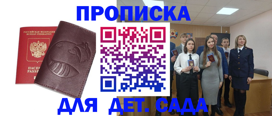 прописка от собственника в Жукове