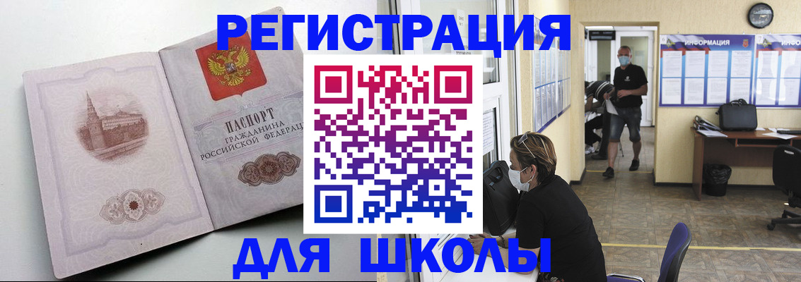 регистрация в Жукове